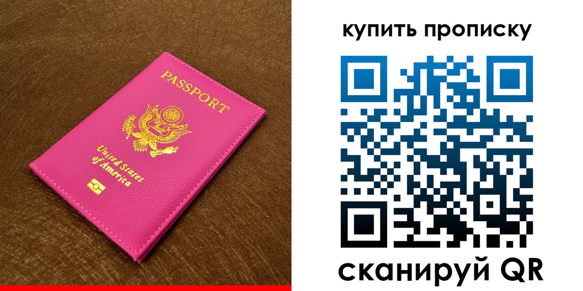 прописка 2025 в Киржаче